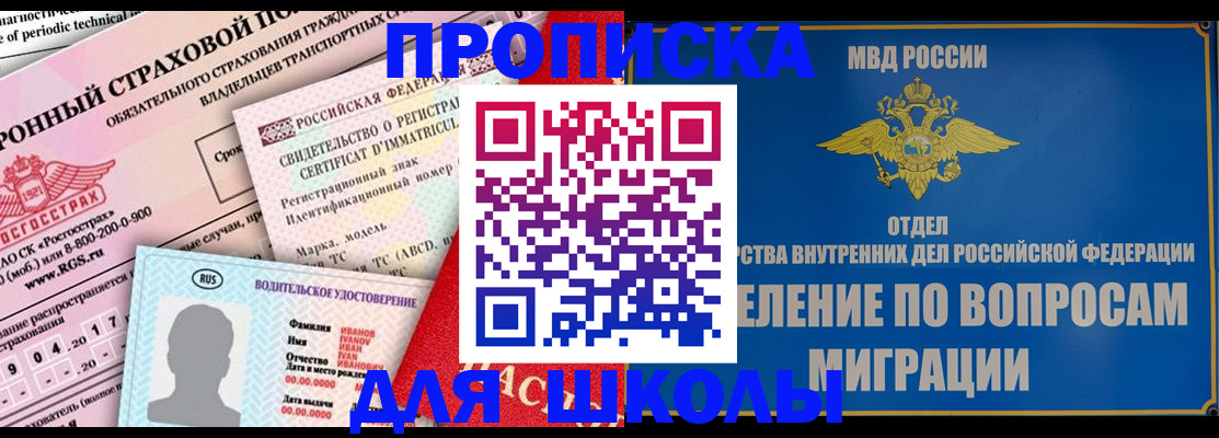 прописка для кредита в Мариинском Посаде